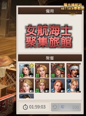 夏季活動0201-蘇打島-女航海士聚集旅館.JPG 夏季活動0201-蘇打島-女航海士聚集旅館.JPG