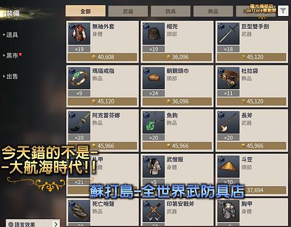 夏季活動0201-蘇打島-全世界武防具店.JPG 夏季活動0201-蘇打島-全世界武防具店.JPG