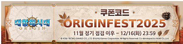 【大航海時代ORIGIN 總目錄】(大航海時代7代) 【大航海時代ORIGIN 總目錄】(大航海時代7代)