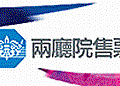 兩廳院logo.gif