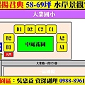 昭揚君典 吳忠益 0988896110 (6).JPG