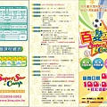 旺宏版簡章1(mail的)