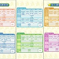 旺宏版簡章2(mail的)