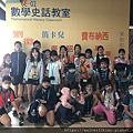魔數班_200808_46.jpg