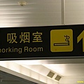 21-funny-chinese-sign.jpg