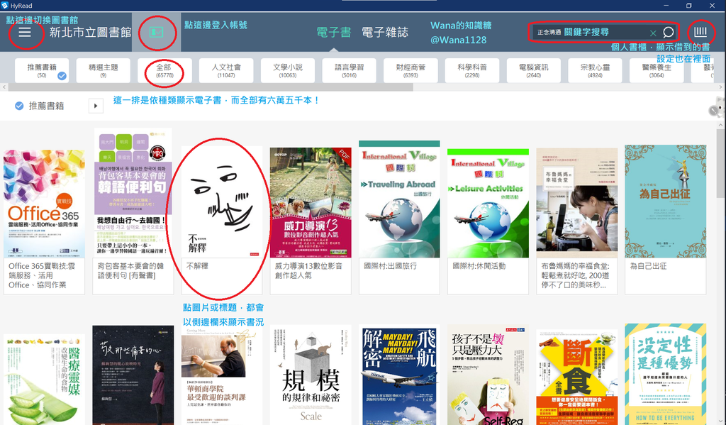 Hyread桌面版教學1.png Hyread桌面版教學1.png