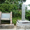 首里城跡紀念碑