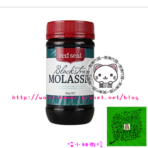 Redseal Molasses