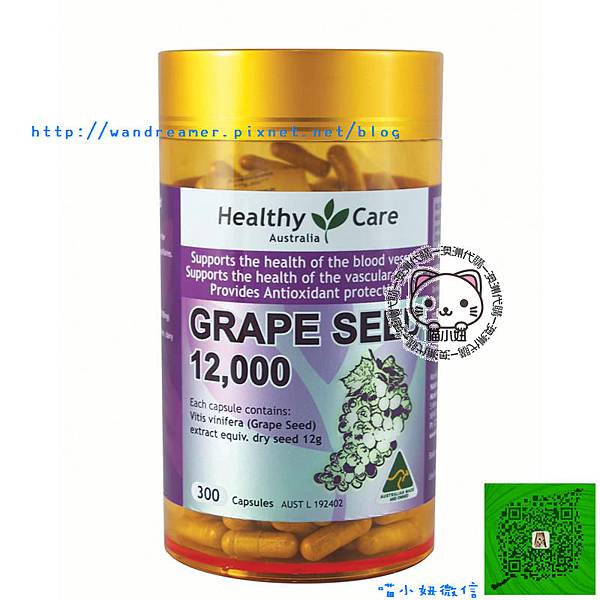 Healthy Care Grapeseed Extract 12000 Gold Jar 300 Capsules