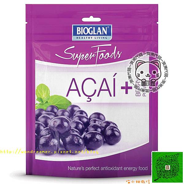 Bioglan Superfoods Acai + Berry Powder 100g