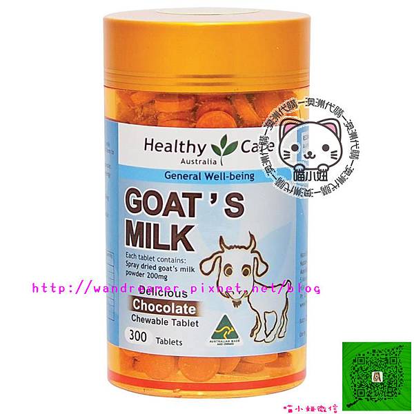 Healthy Care Goat Milk Chocolate 300 Tablets