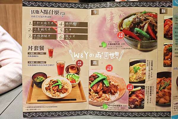 新北 板橋站 Rice Cafe杓文字 已歇業 純紀念 上火車前不妨來一碗日式丼飯阿 W Yの兩個世界 痞客邦 新北 板橋站 Rice Cafe杓文字 已歇業 純紀念 上火車前不妨來一碗日式丼飯阿 W Yの兩個世界 痞客邦