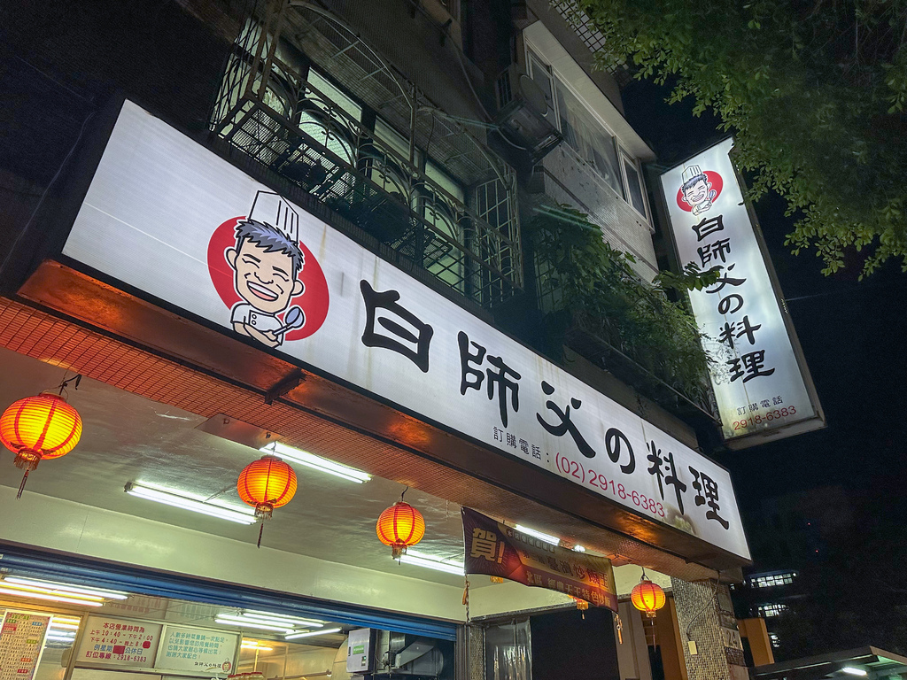 【新北】新莊－魯十二滷肉飯 辣中帶麻的麻辣滷肉飯，銅板價美食