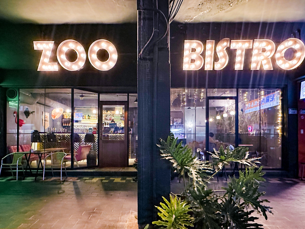 【台北】西門站－ZOO BISTRO滷餐小酒館