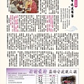 複製 -萬佛山築願法訊02期_3版.jpg