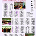 2013法訊08期V2-p1