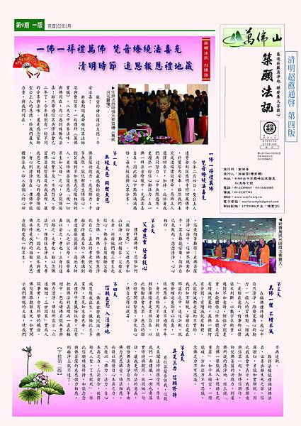 2013法訊09期-1