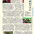 2013法訊11期-01