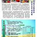 2013法訊11期-02