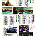 2014法訊14期V1-2版