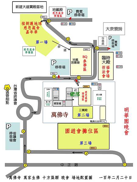 龍柱定位法會場地交通配置圖.jpg