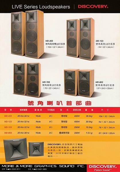 林口金嗓點歌機專賣店推薦台北音響店家哪一家音響店比較好奇宏全新中古音圓有售