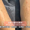 卡蔓台中SOBER SKIN.mpg_20220816_161805.054.jpg