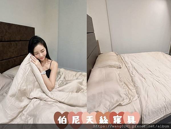 PTT熱門推薦天絲床包.伯尼寢具推薦(天然環保.敏感肌膚適用