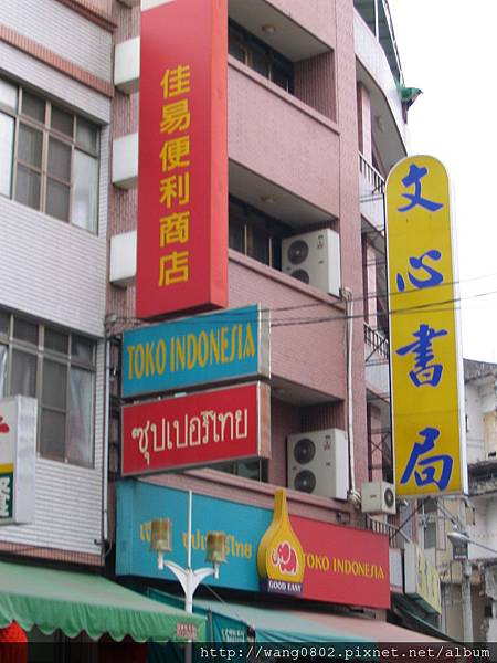 佳易便利商店