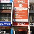 VNEX越南店.JPG