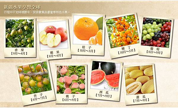 150114_Xinjiang_fruit_01.jpg