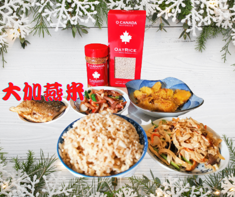 大加燕米 (2).png