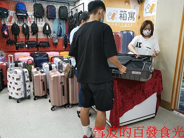 箱寓行李箱專賣店-木柵店027.jpg