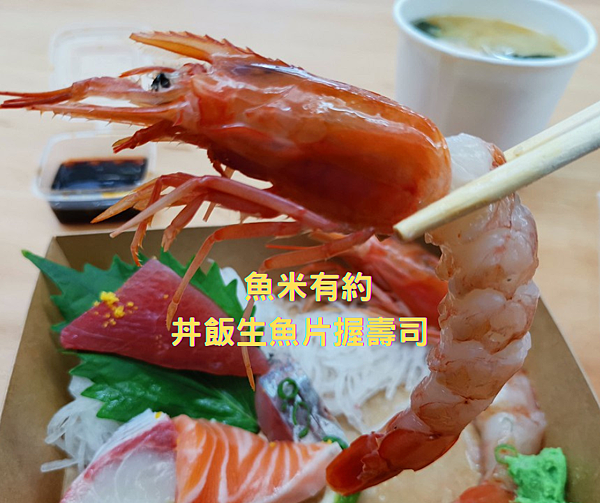 魚米有約.png