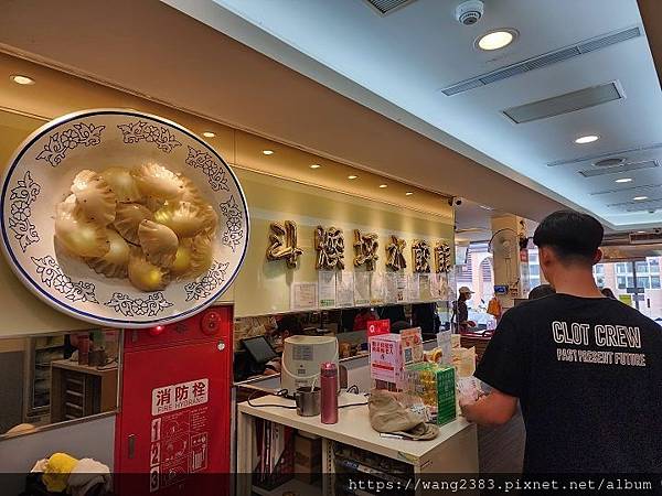 斗煥坪水餃館