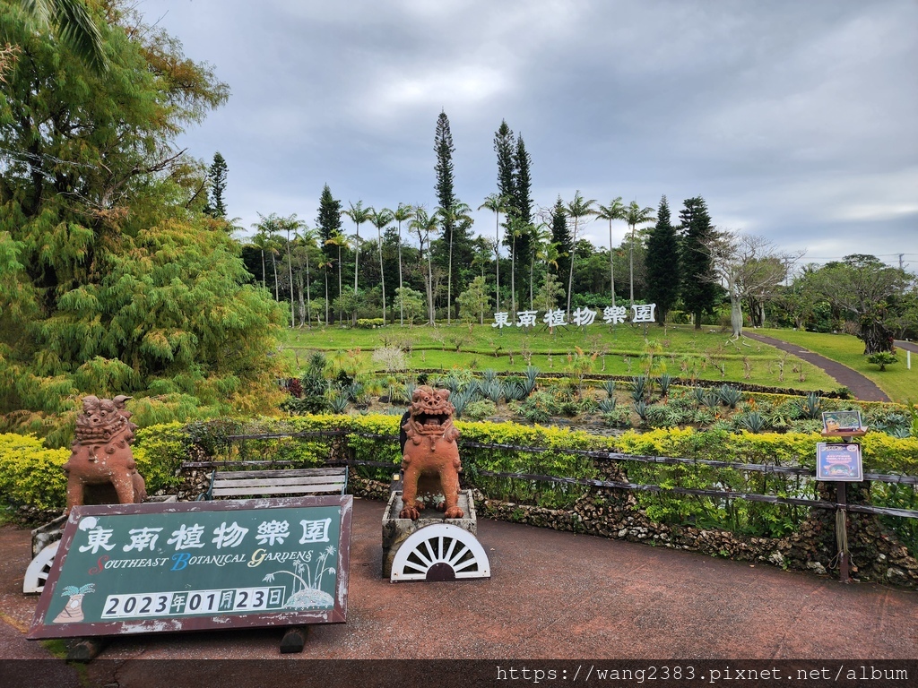 20230123 東南植物樂園 (6).jpg