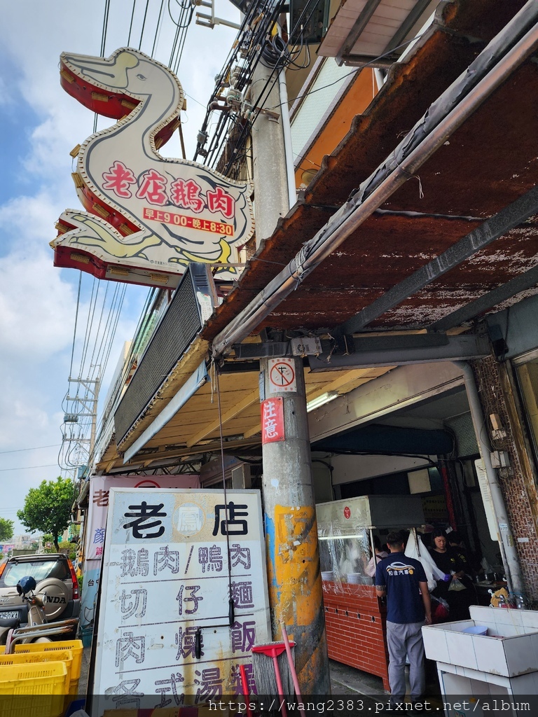 20230924 鳳記鵝肉老店 (2).jpg