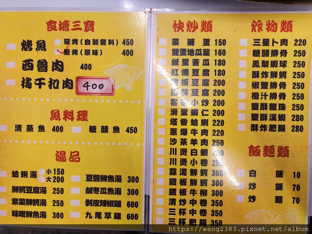 20240125 食塘烤魚 (10).jpg