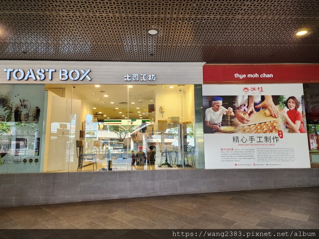 Toast Box @ Chinatown Point