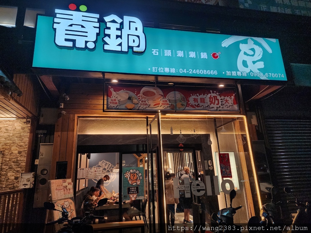 20240323 養鍋 (1).jpg