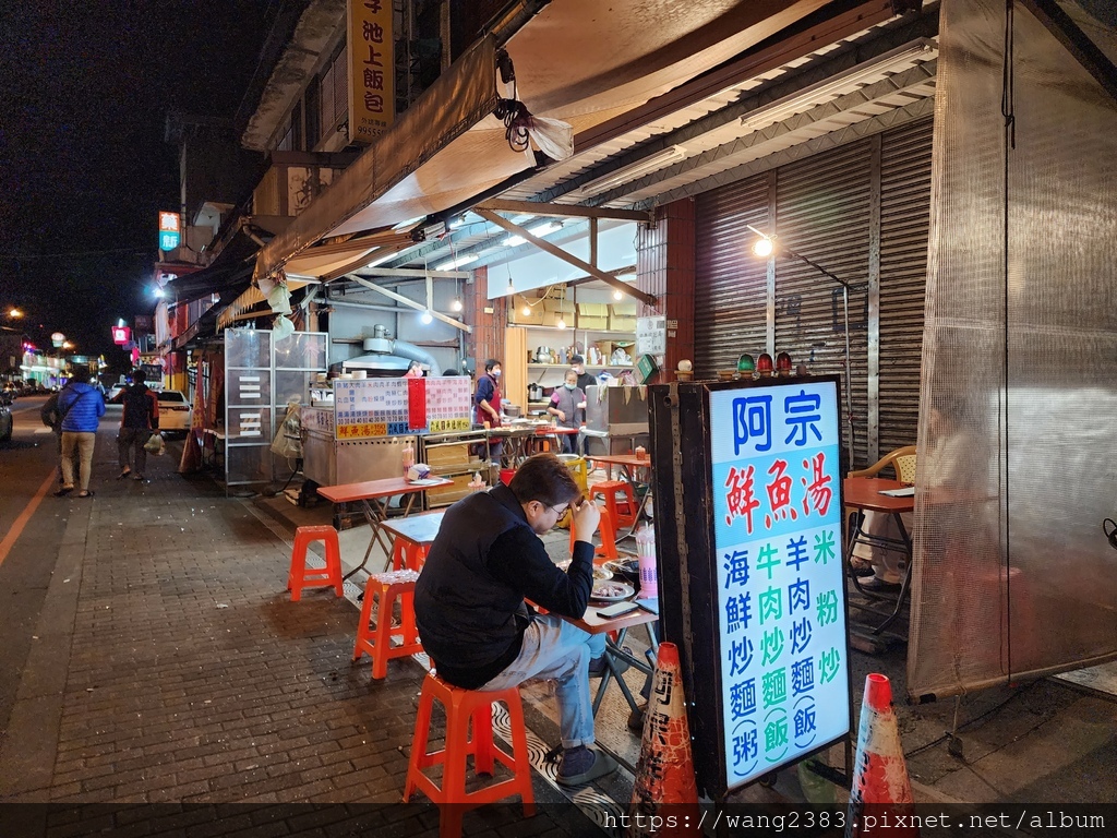 20240229 阿宗鮮魚湯 (4).jpg