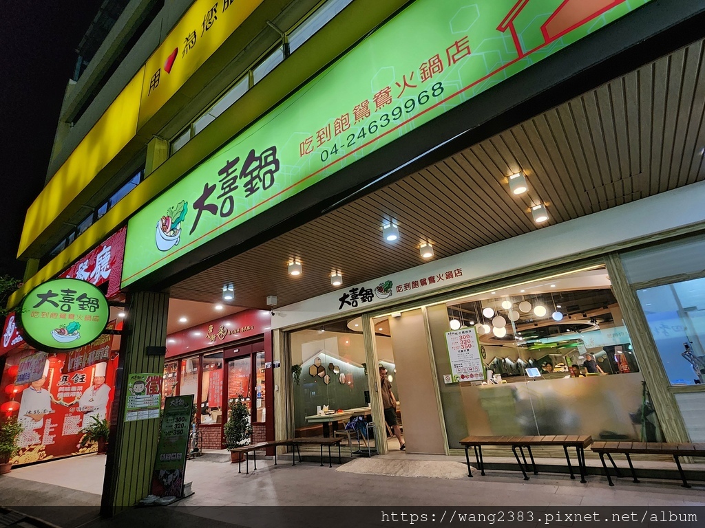 20240625 大喜鍋鴛鴦火鍋玉門店 (11).jpg