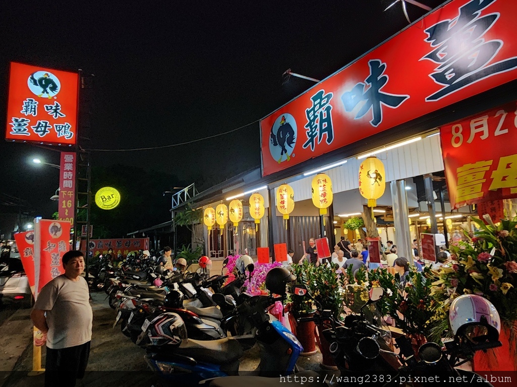 20240831 霸味薑母鴨 (11).jpg