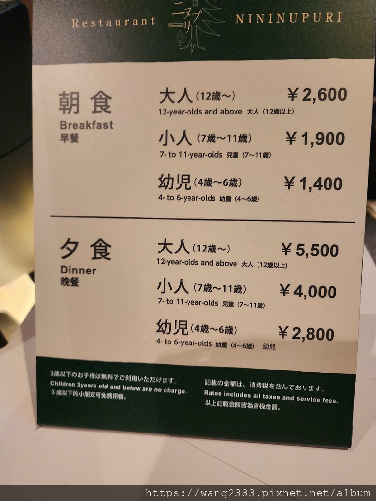 20250802 森林餐廳 (32).jpg