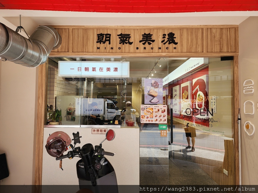 20250712 朝氣美濃-東海店 (11).jpg