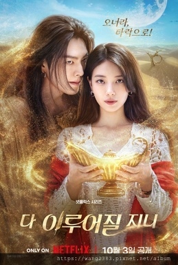 許願吧 精靈.jpg