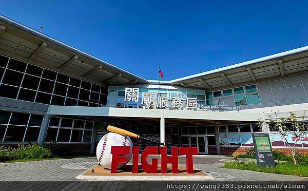 關廟服務區 (南向)