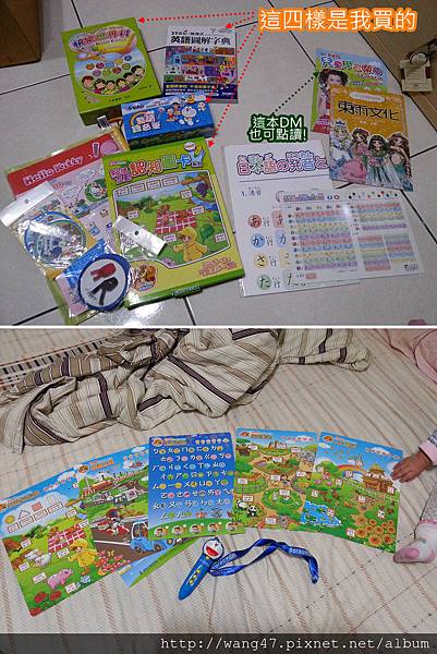 20130304_01丹爸團購點讀筆