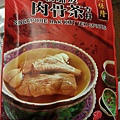 20130404-14胡振隆肉乾店買的肉骨茶包