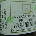 20081028-冷壓酪梨油100ml.JPG